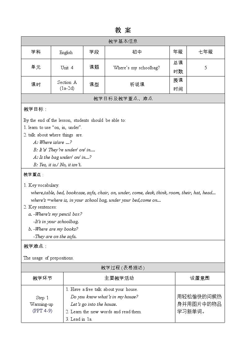 人教版七年级英语上册教案 Unit 4 Section A 1a-2d01