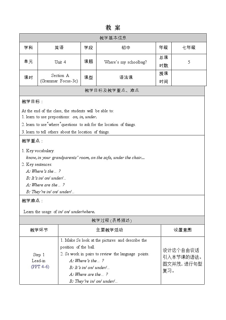 人教版七年级英语上册教案 Unit 4 Section A Grammar Focus-3c第1页