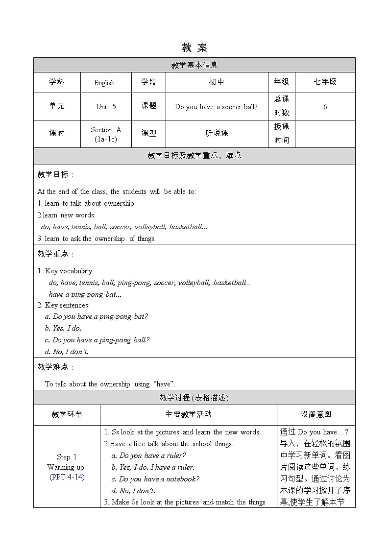 人教版七年级英语上册教案 Unit 5 Section A 1a-1c01