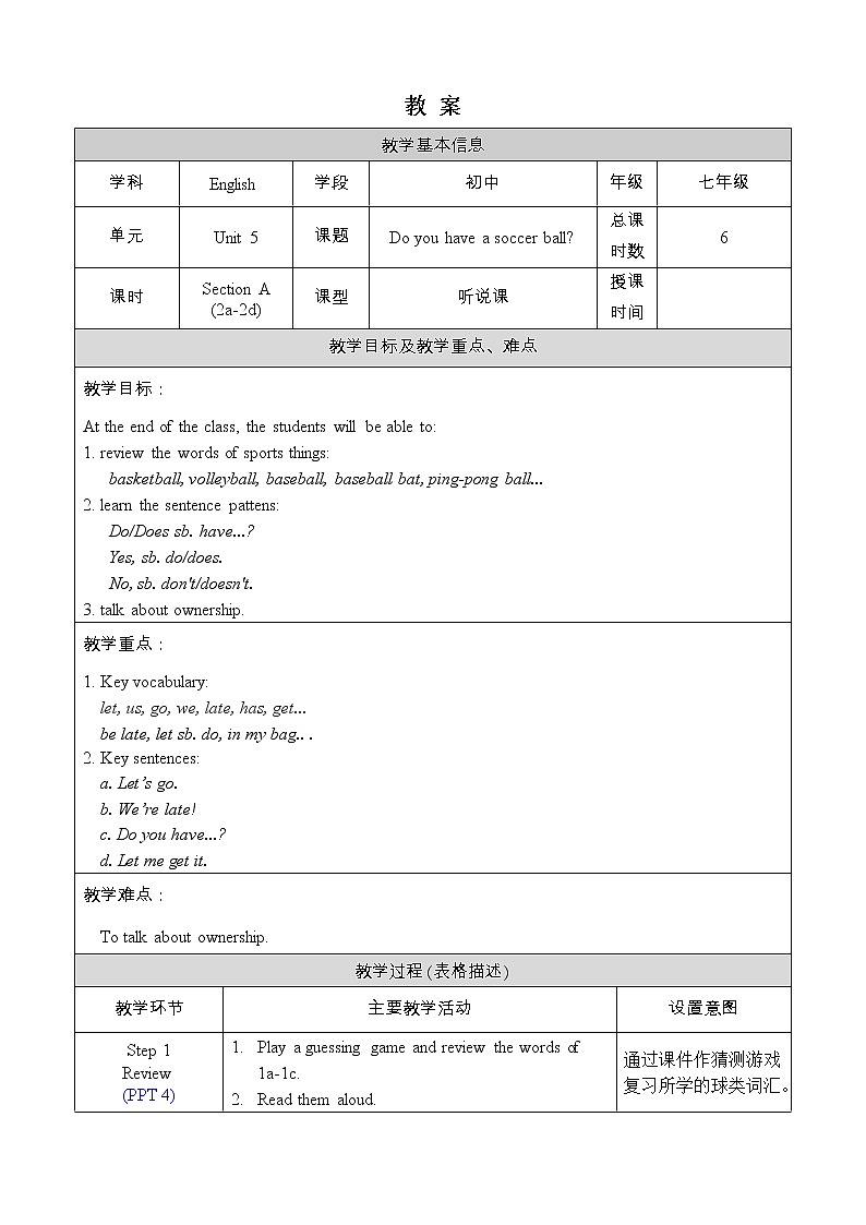 人教版七年级英语上册教案 Unit 5 Section A 2a-2d第1页
