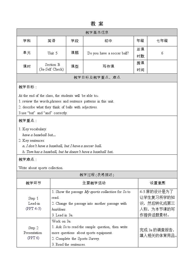 人教版七年级英语上册教案 Unit 5 Section B 3a-Self Check01