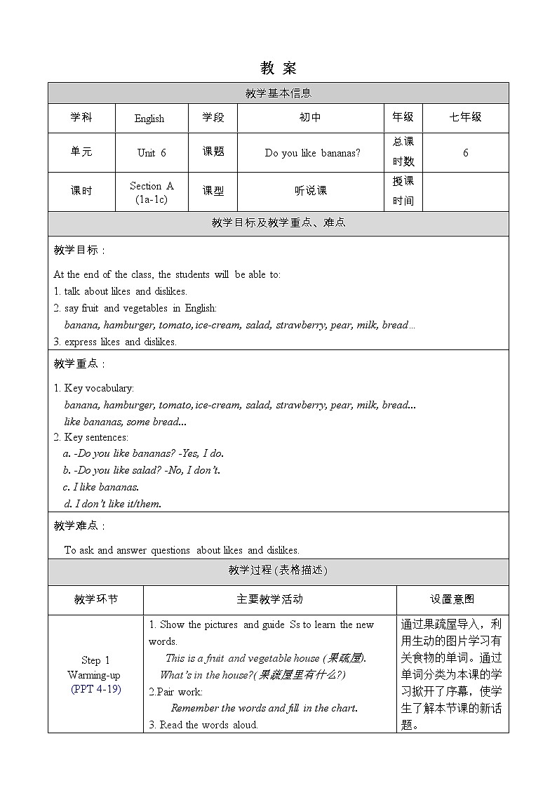 人教版七年级英语上册教案 Unit 6 Section A 1a-1c01