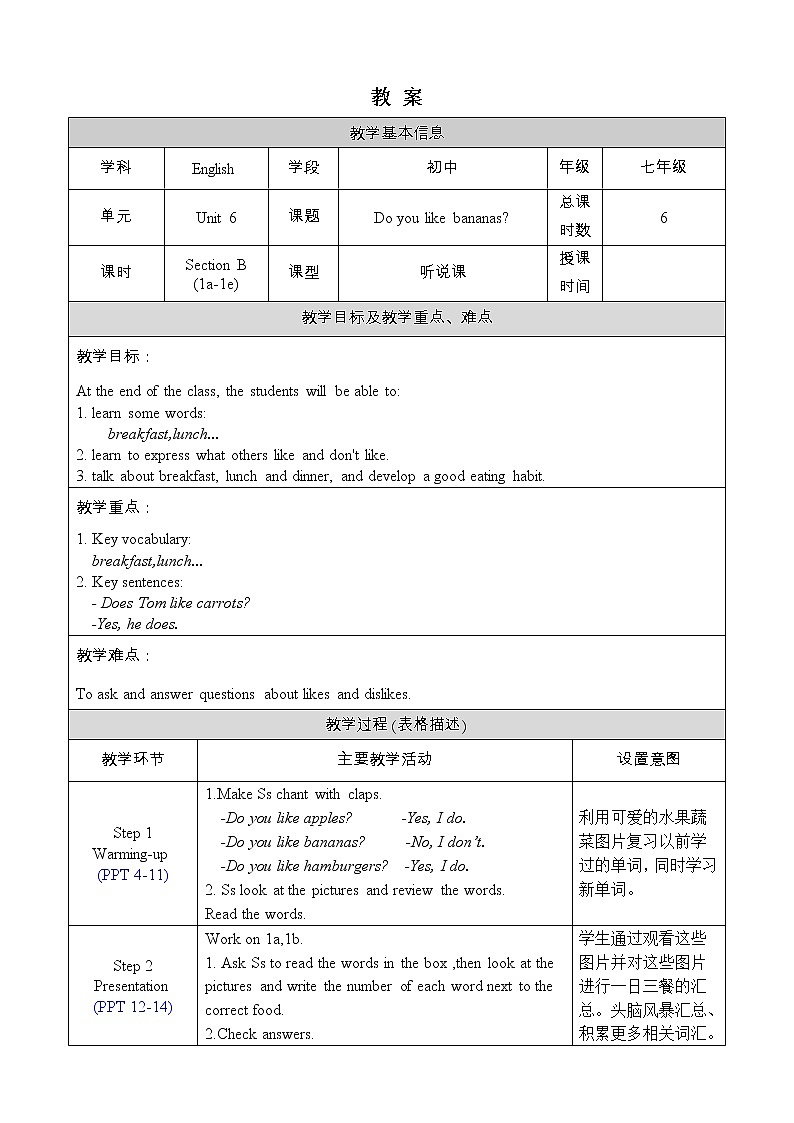 人教版七年级英语上册教案 Unit 6 Section B 1a-1e01