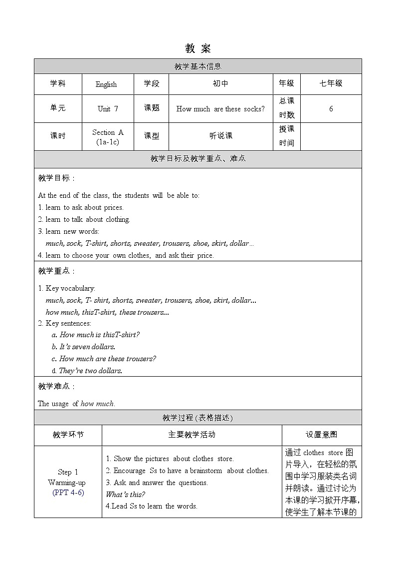 人教版七年级英语上册教案 Unit 7 Section A 1a-1c01