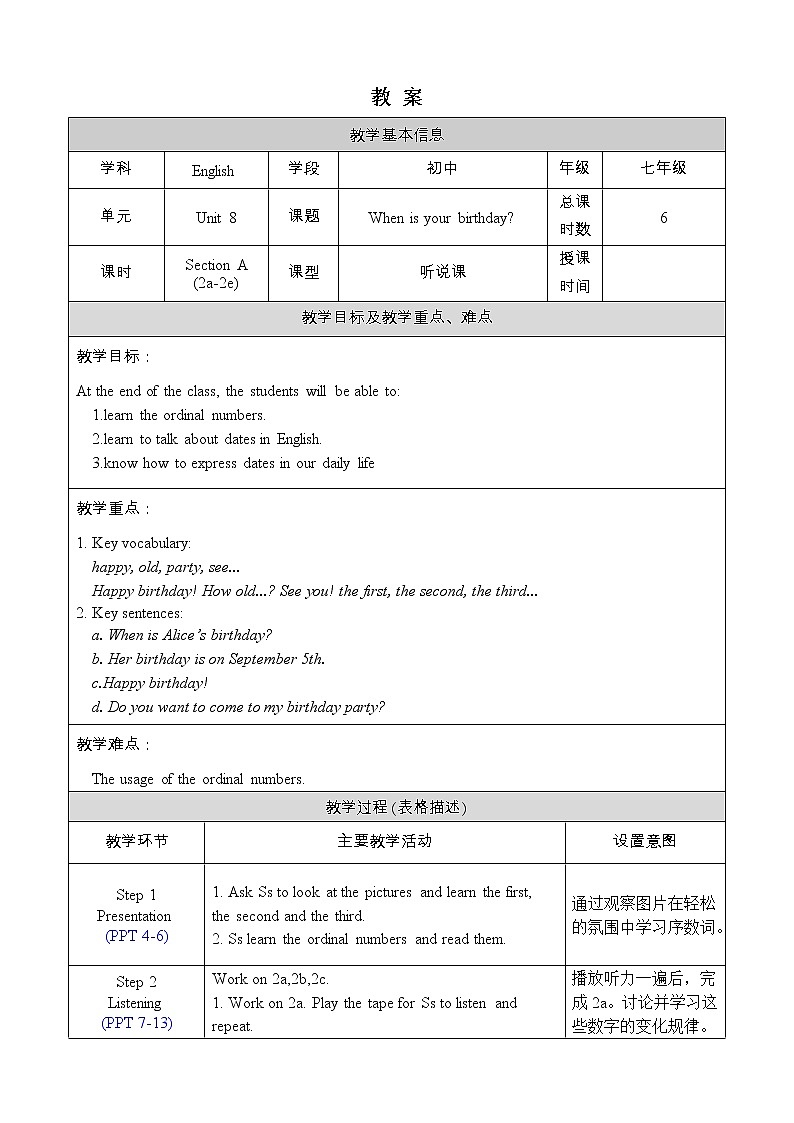 人教版七年级英语上册教案 Unit 8 Section A 2a-2e01