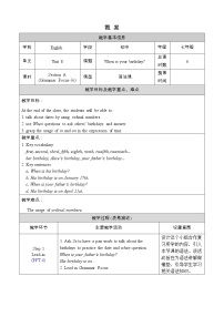 初中英语人教新目标 (Go for it) 版七年级上册Section A教学设计及反思