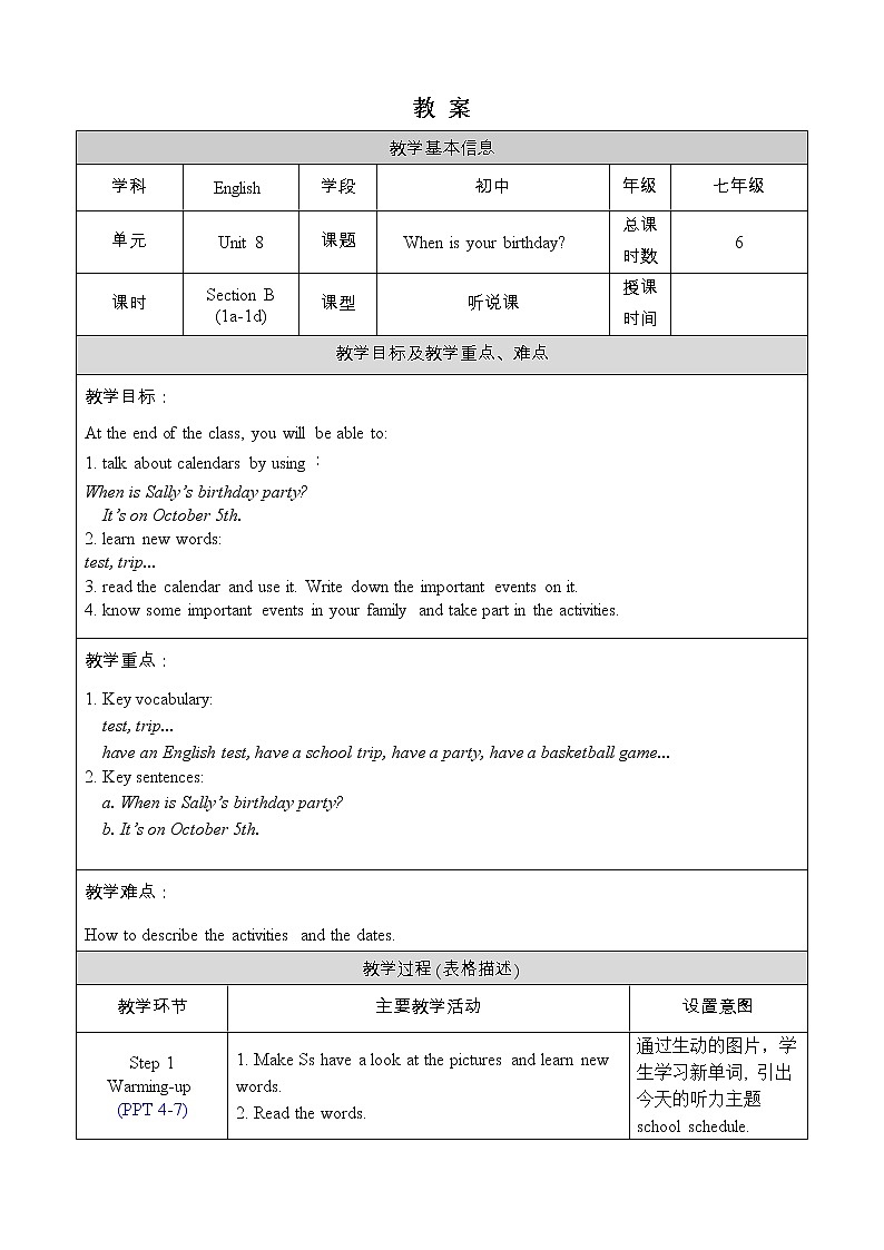人教版七年级英语上册教案 Unit 8 Section B 1a-1d01