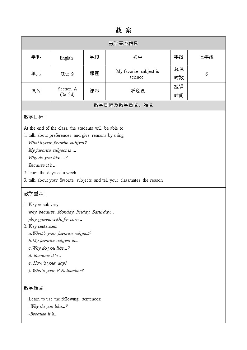 人教版七年级英语上册教案 Unit 9 Section A 2a-2d01