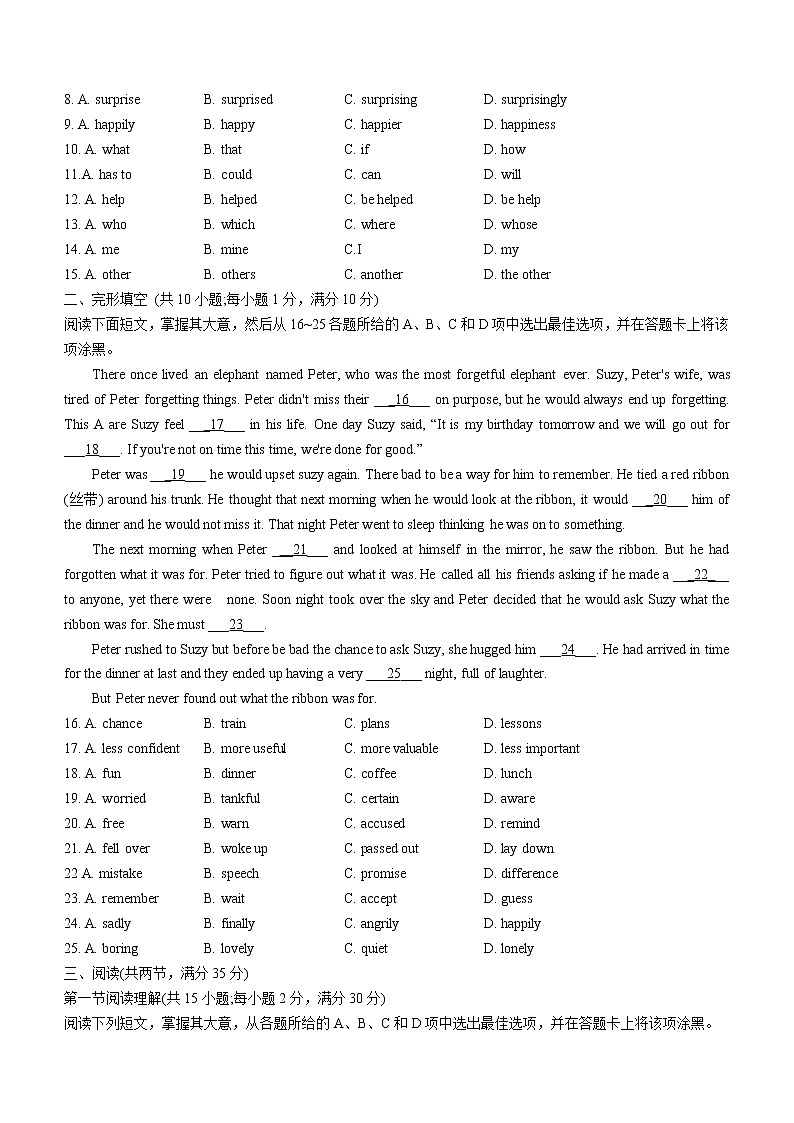 2022年广东省广州市执信中学中考三模英语试题(word版含答案)第2页