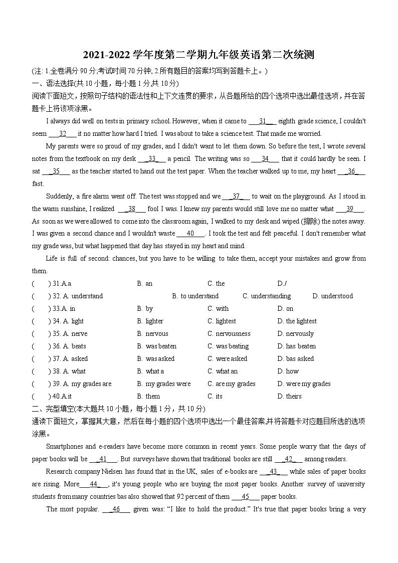 2022年广东省东莞市东莞中学初中部中考二模英语试题(word版含答案)01