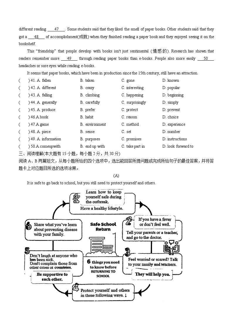 2022年广东省东莞市东莞中学初中部中考二模英语试题(word版含答案)02