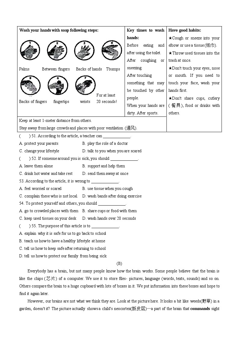 2022年广东省东莞市东莞中学初中部中考二模英语试题(word版含答案)03