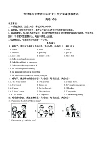 2022年河北省邯郸市大名县中考三模英语试题(word版含答案)