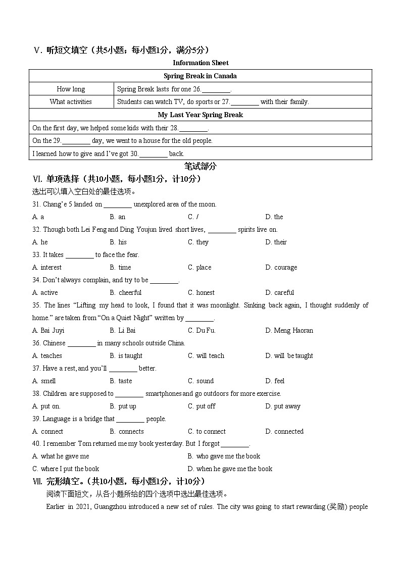 2022年河北省邯郸市大名县中考三模英语试题(word版含答案)03