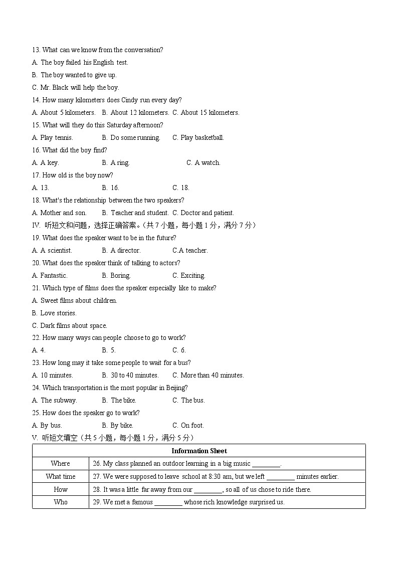 2022年河北省石家庄市十八县中考二模英语试题(word版含答案)02