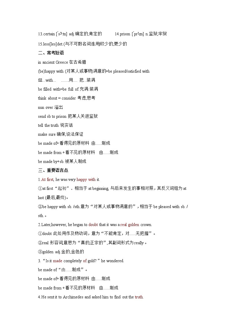 unit 1 wise men in history 第一课时readingI 学案02