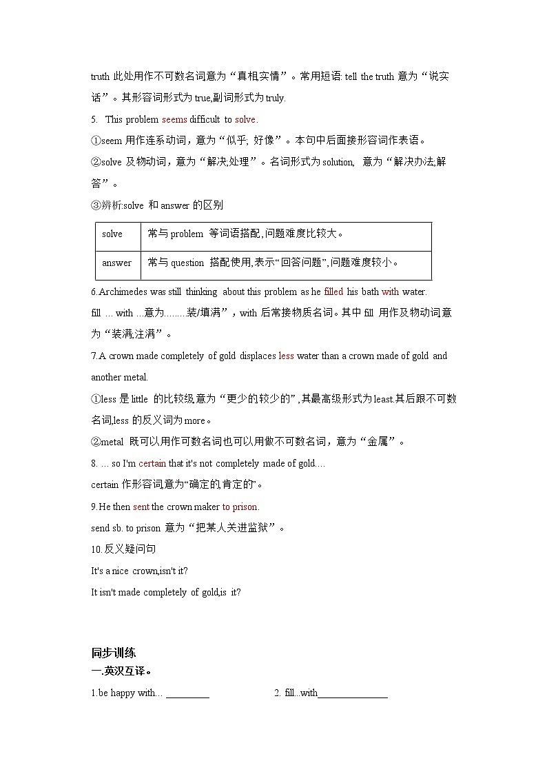 unit 1 wise men in history 第一课时readingI 学案03