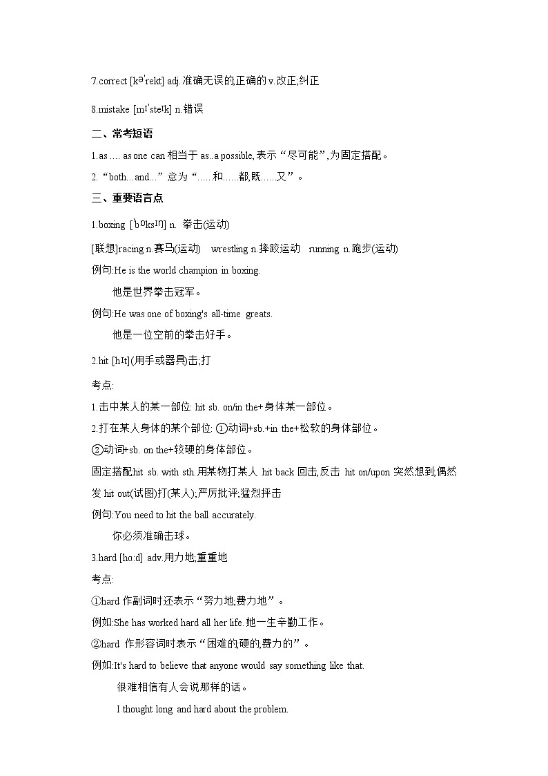 Unit 1 Wise men in history 第二课时reading II& Listening 学案02