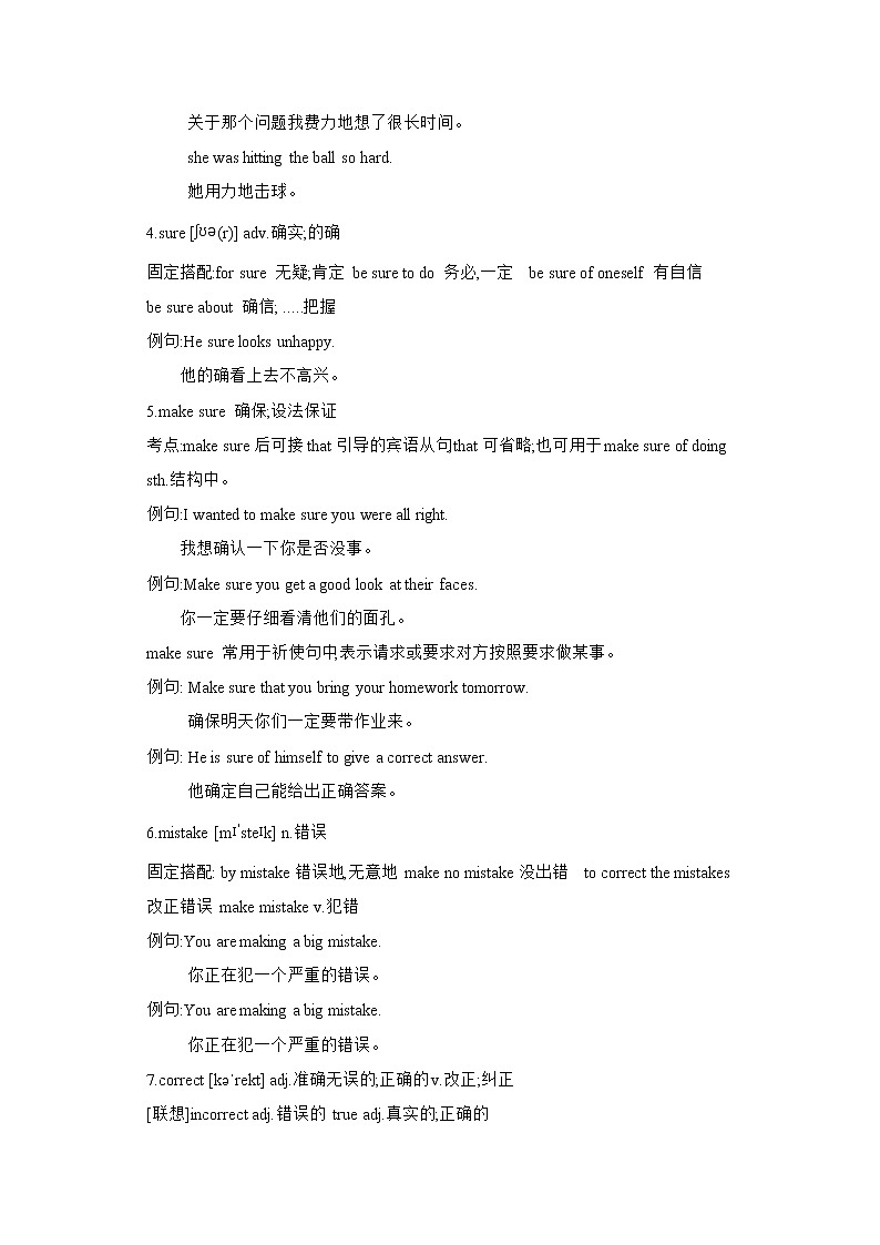 Unit 1 Wise men in history 第二课时reading II& Listening 学案03