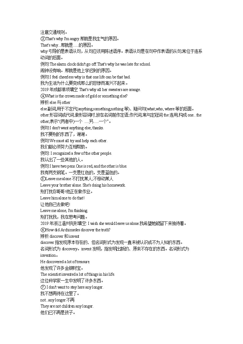 Unit 1 Wise men in history 第三课时Grammar 同步学案02