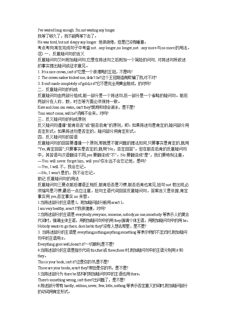 Unit 1 Wise men in history 第三课时Grammar 同步学案03