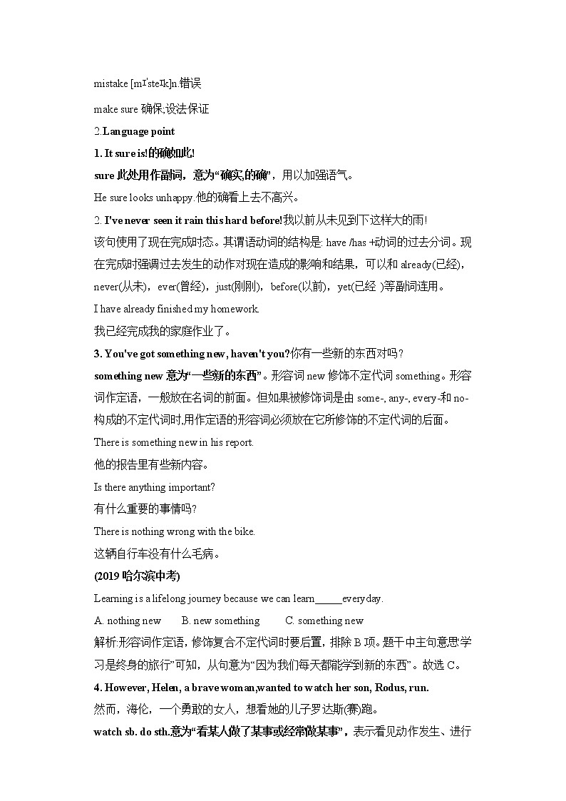 Unit 1 Wise men in history 第五课时 学案02