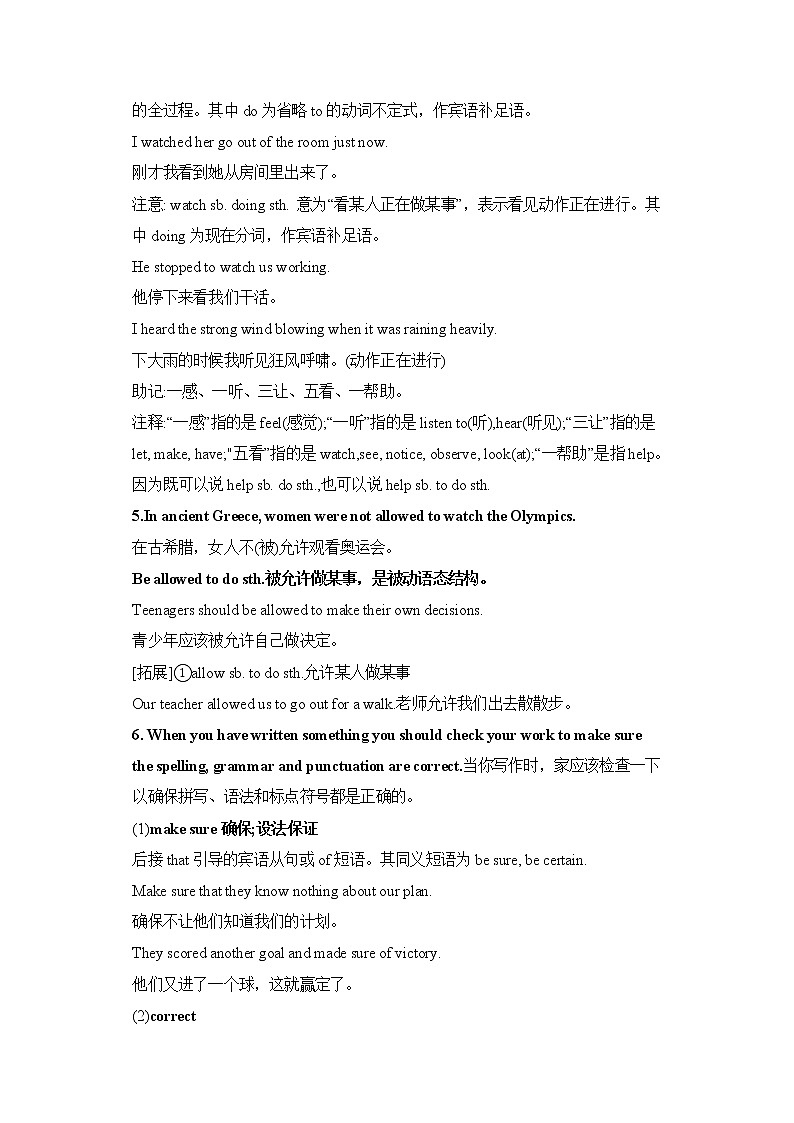 Unit 1 Wise men in history 第五课时 学案03