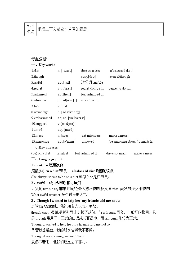 Unit 4 Problems and advice Period 1 Reading 学案02