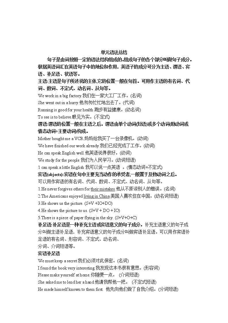 Unit 4 Problems and advice Priod 3 Grammar 导学案02