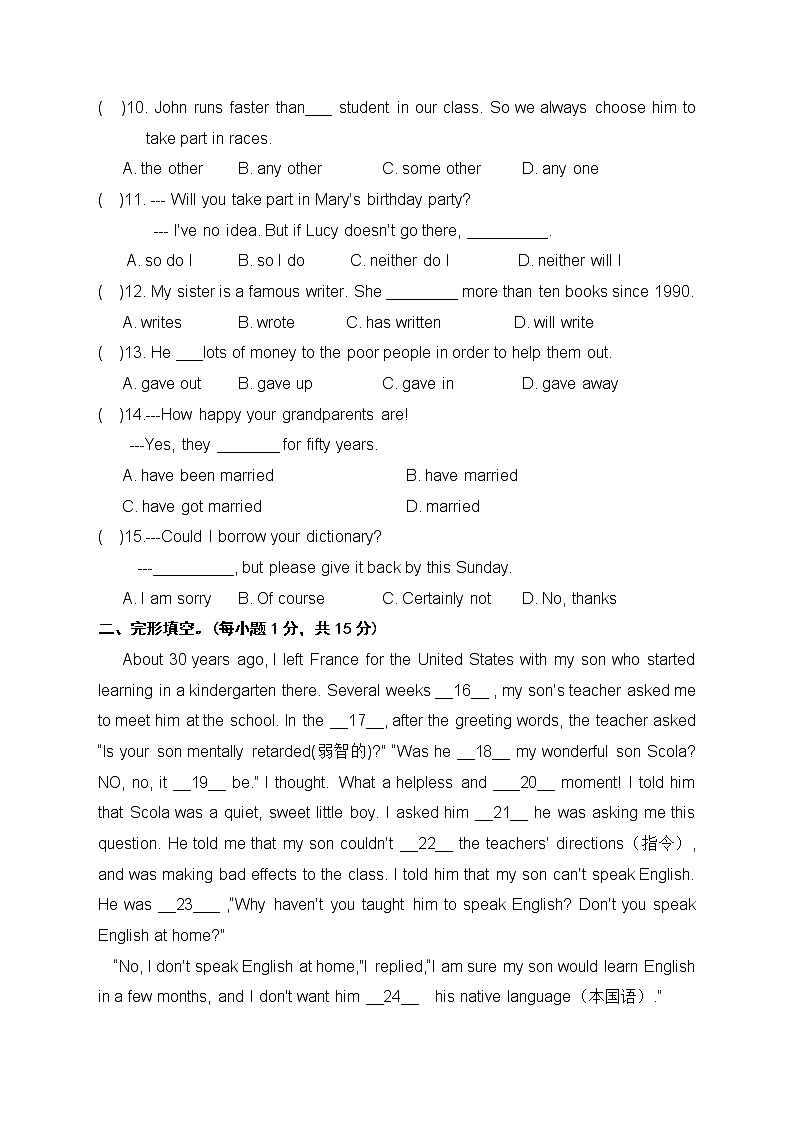 内蒙古乌兰察布市凉城县2021-2022学年八年级下学期期末考试英语试题(word版含答案)02