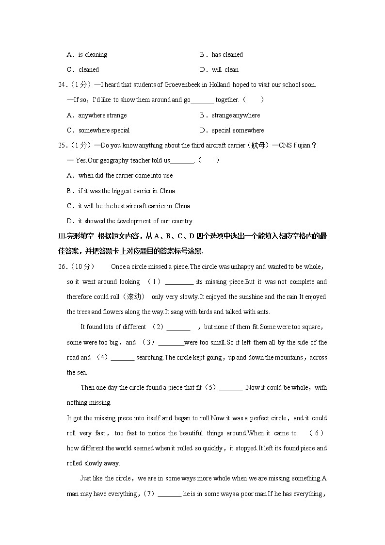 重庆市第一中学2021-2022学年八年级下学期期末英语试题(word版含答案)02