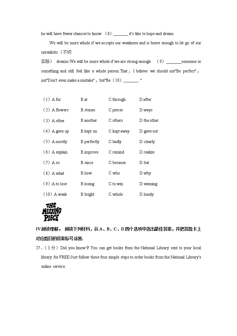 重庆市第一中学2021-2022学年八年级下学期期末英语试题(word版含答案)03
