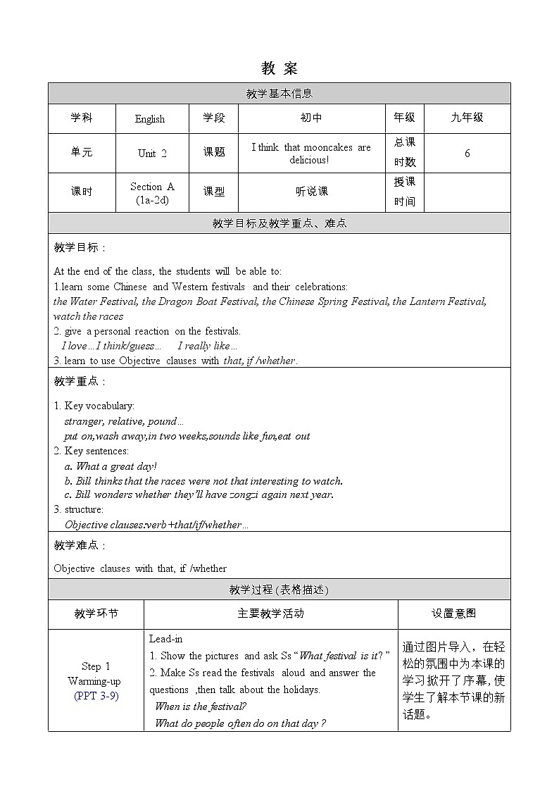 人教版九年级英语上册教案 Unit 2 Section A 1a-2d01