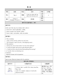 初中Section A教学设计