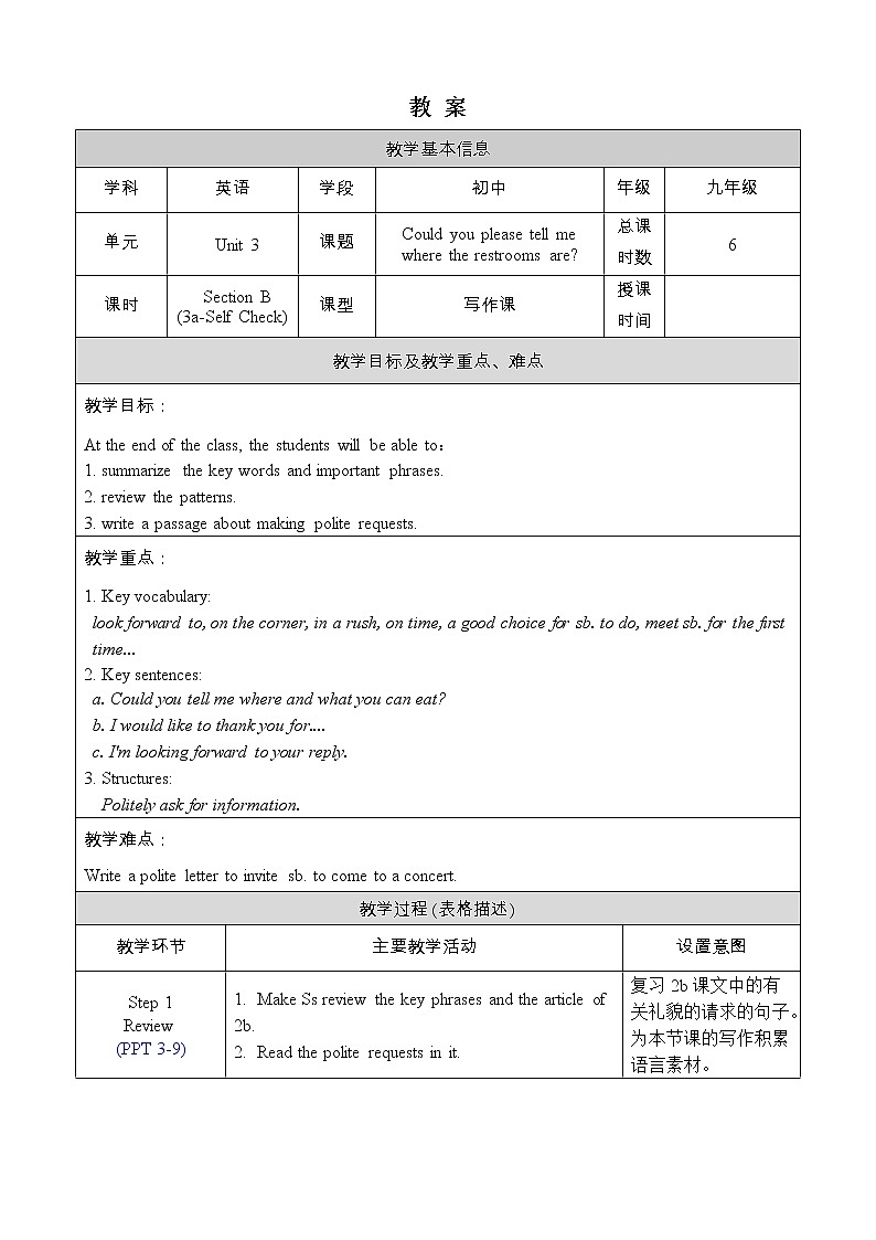 人教版九年级英语上册教案 Unit 3 Section B 3a-Self Check01