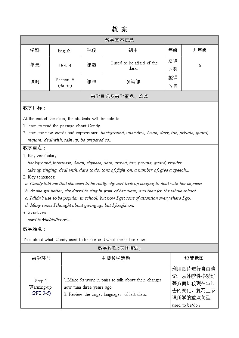 人教版九年级英语上册教案 Unit 4 Section A 3a-3c01