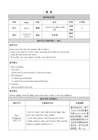 英语九年级全册Unit 4 I used to be afraid of the dark.Section B教案设计