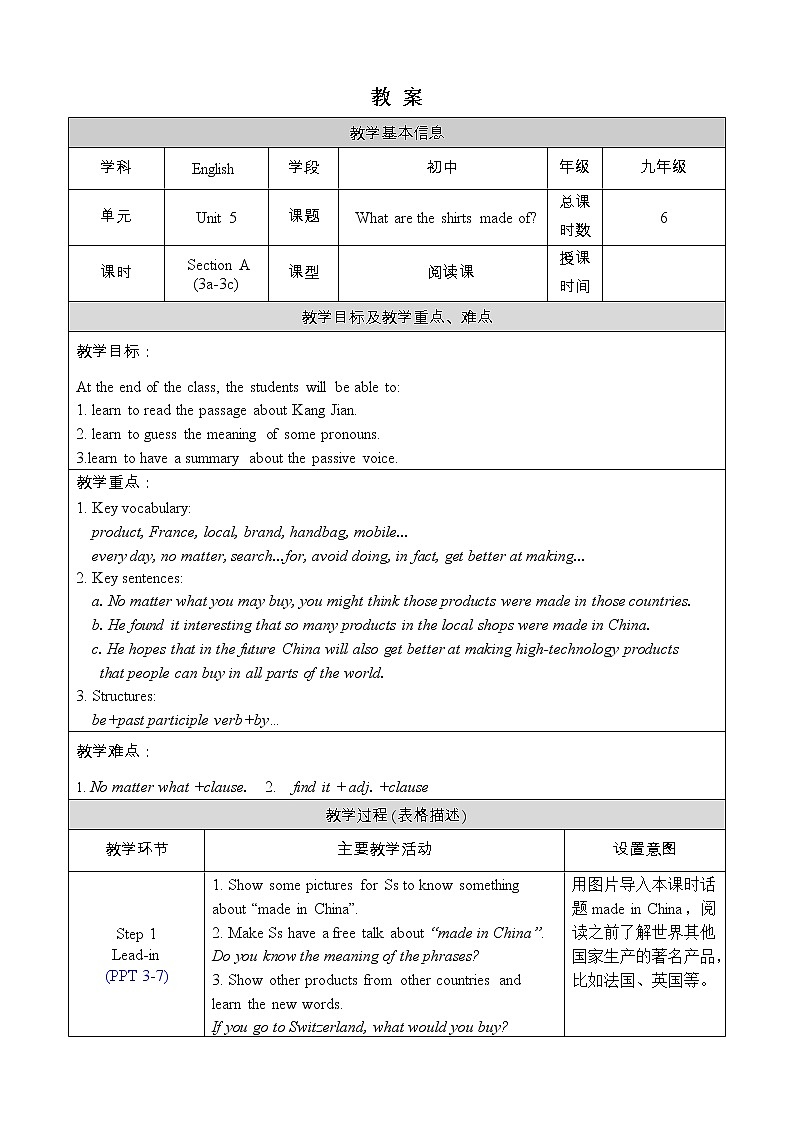 人教版九年级英语上册教案 Unit 5 Section A 3a-3c第1页