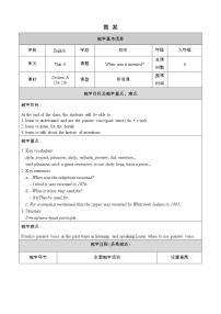 英语九年级全册Section A教学设计