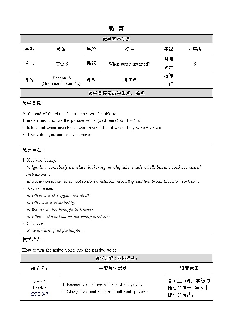 人教版九年级英语上册教案 Unit 6 Section A Grammar Focus-4c01