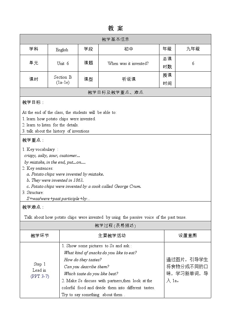 人教版九年级英语上册教案 Unit 6 Section B 1a-1e01