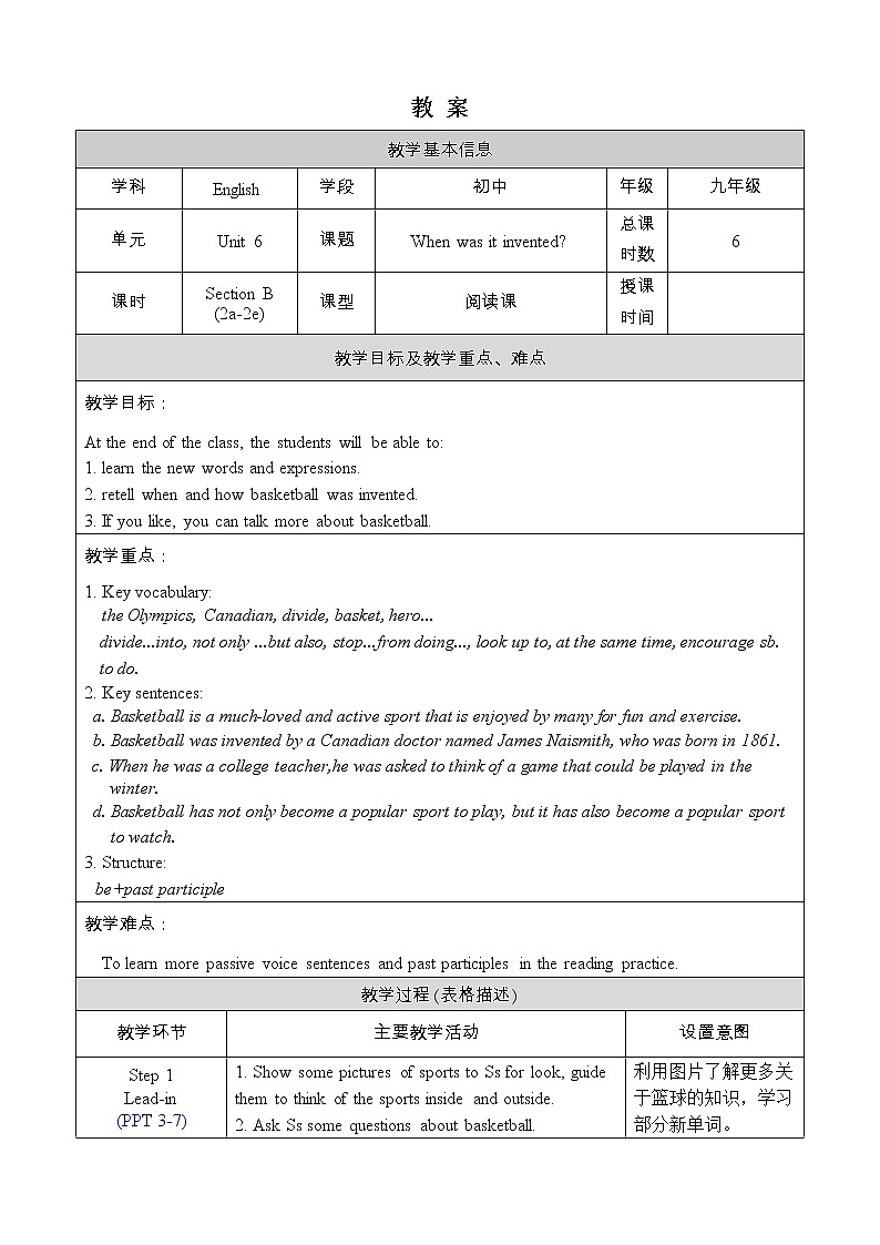 人教版九年级英语上册教案 Unit 6 Section B 2a-2e01