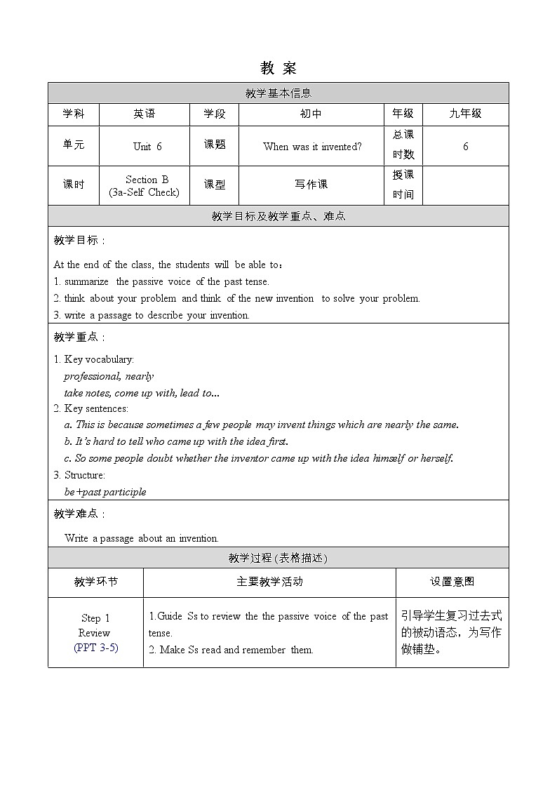 人教版九年级英语上册教案 Unit 6 Section B 3a-Self Check01
