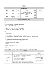 英语九年级全册Section A教案及反思