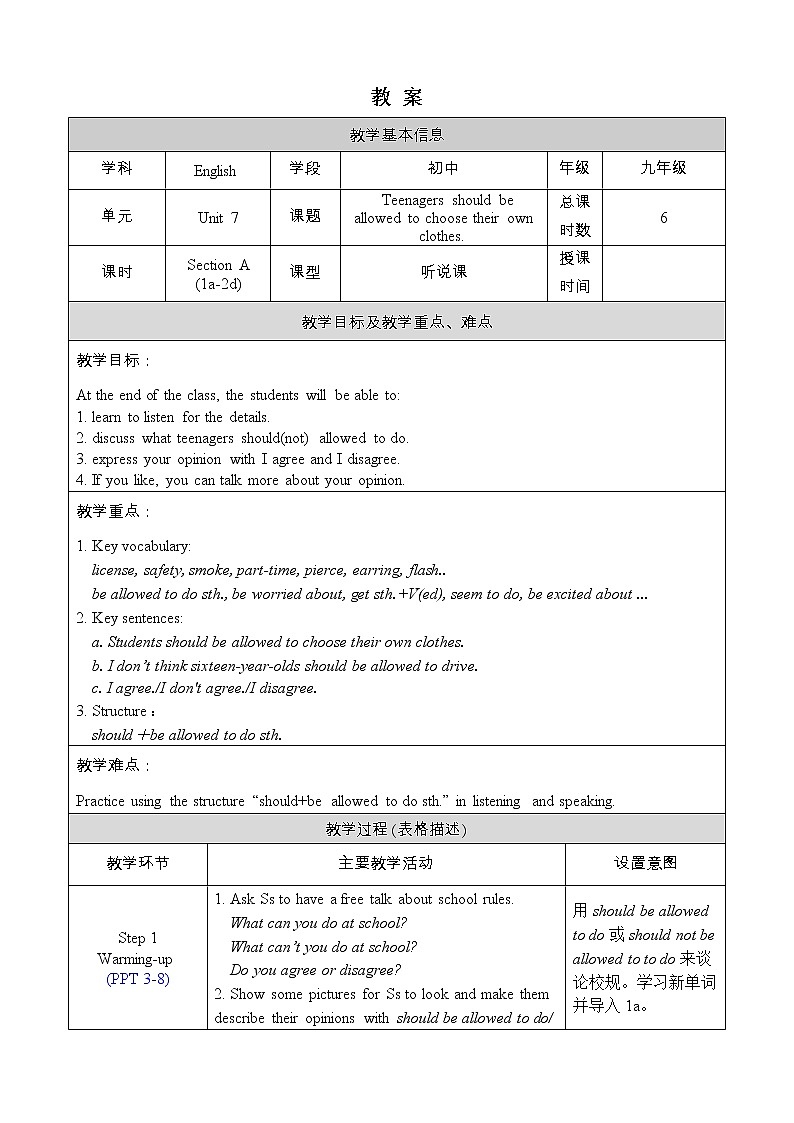 人教版九年级英语上册教案 Unit 7 Section A 1a-2d01