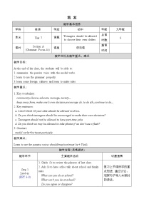 人教新目标 (Go for it) 版九年级全册Section A教学设计