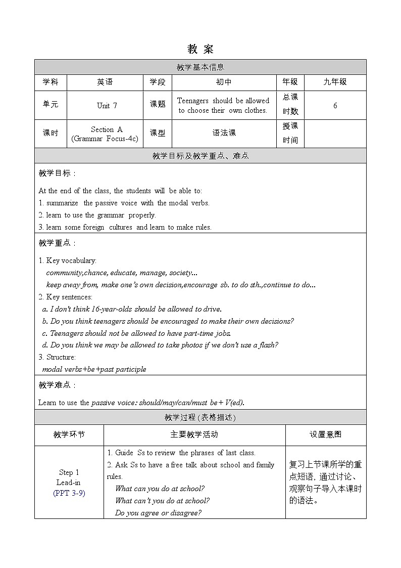 人教版九年级英语上册教案 Unit 7 Section A Grammar Focus-4c01