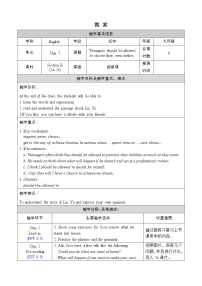 初中英语人教新目标 (Go for it) 版九年级全册Unit 7 Teenagers should be allowed to choose their own clothes.Section B