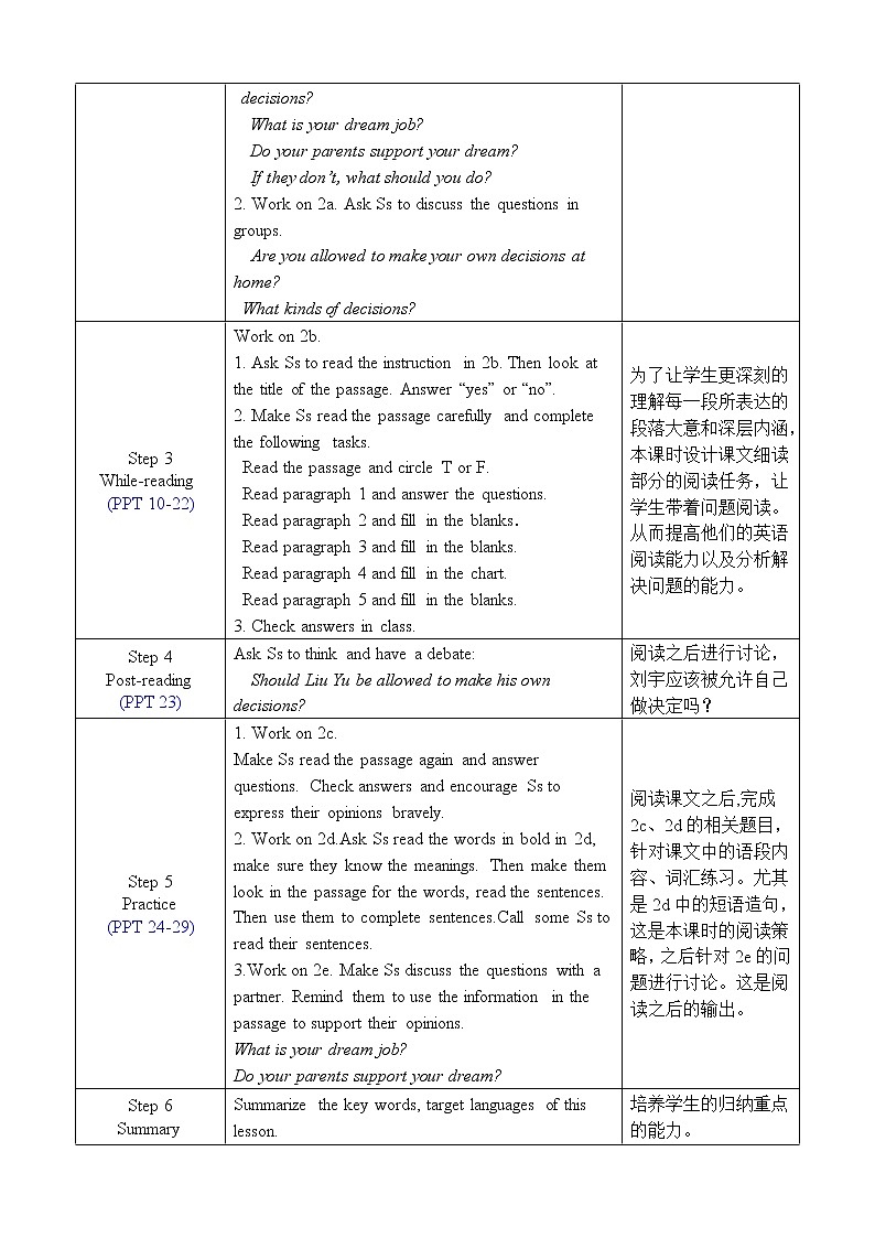人教版九年级英语上册教案 Unit 7 Section B 2a-2e第2页