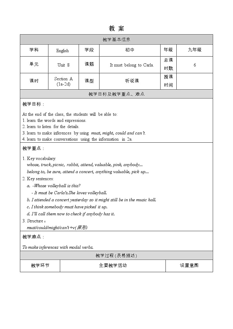 人教版九年级英语上册教案 Unit 8 Section A  1a-2d01